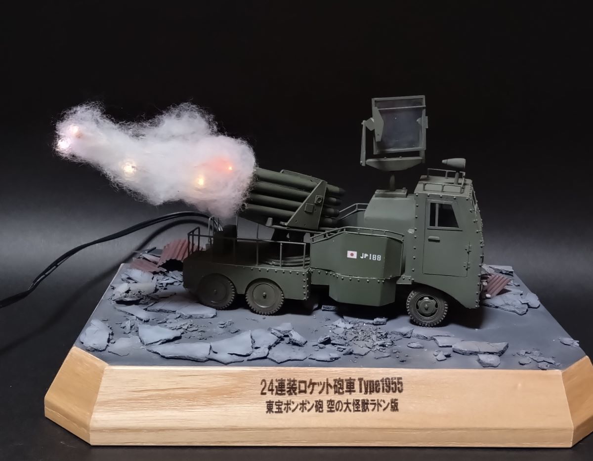 超激レア 特撮大百科 G-FORCE 24連装ロケット砲車 【公式通販】
