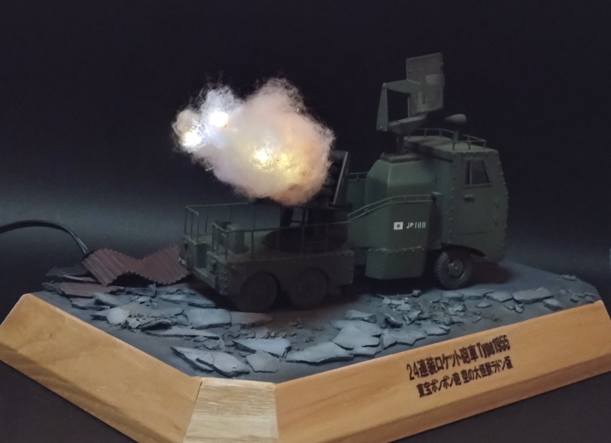 東宝自衛隊おなじみのポンポン砲。ラドン迎撃版の「24連装ロケット砲車 