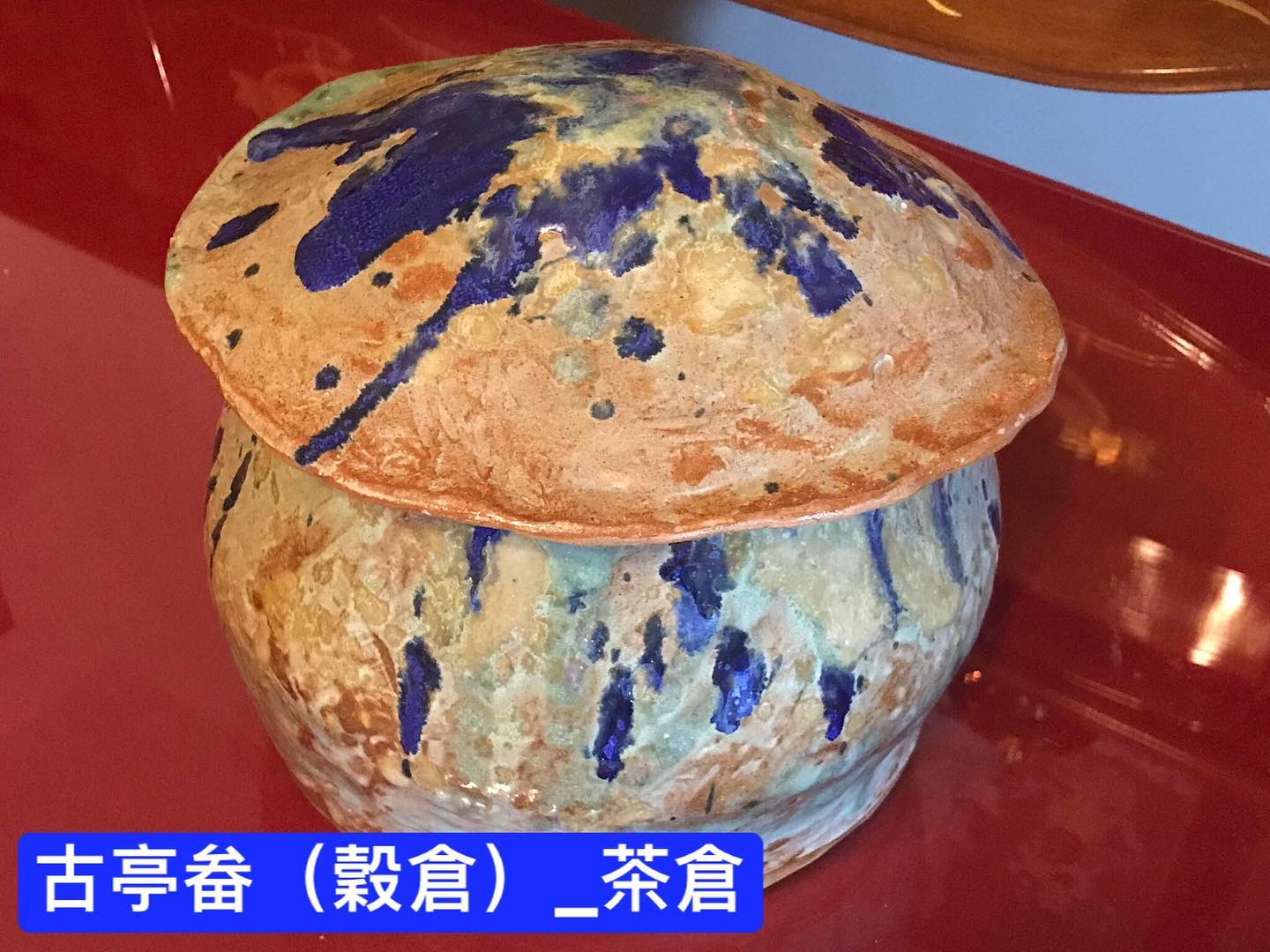 古亭畚(穀倉)_茶倉... - 水葉農場_OWNNWO farm | Facebook