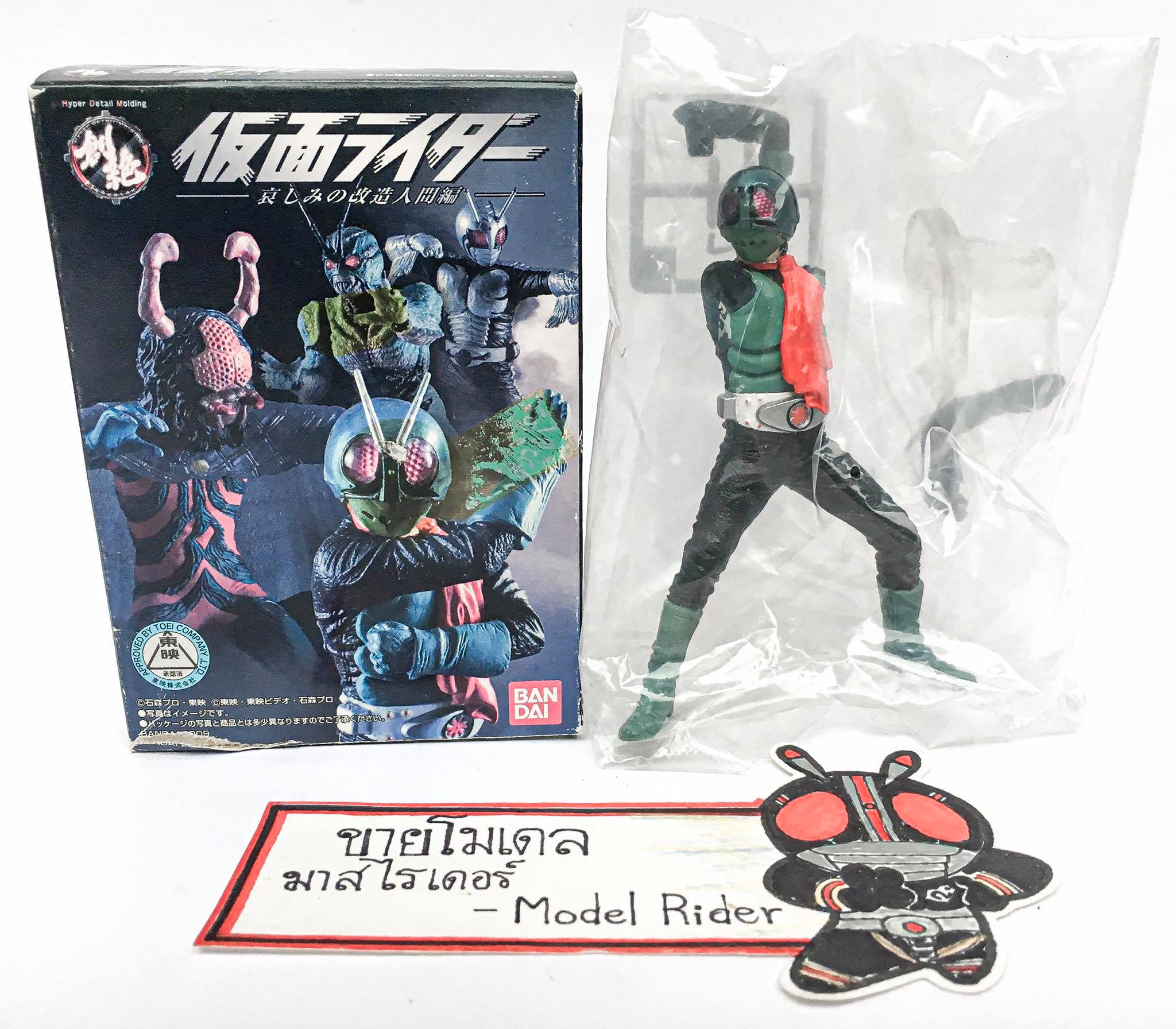HDM Masked Rider V1... - ขายโมเดลมาสไรเดอร์ - Model Rider