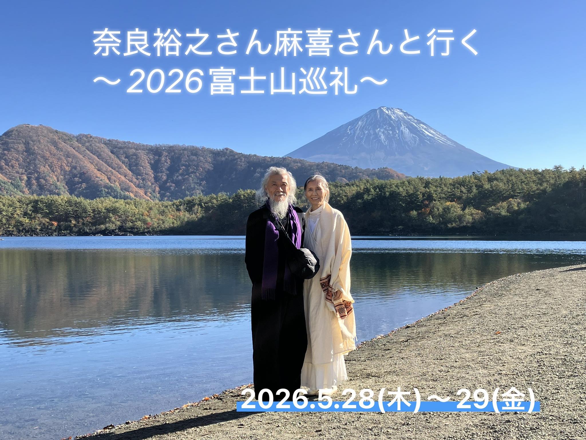 待ちに待った。。。 静岡での初めての 映画「ならやなの旋律」上映会 