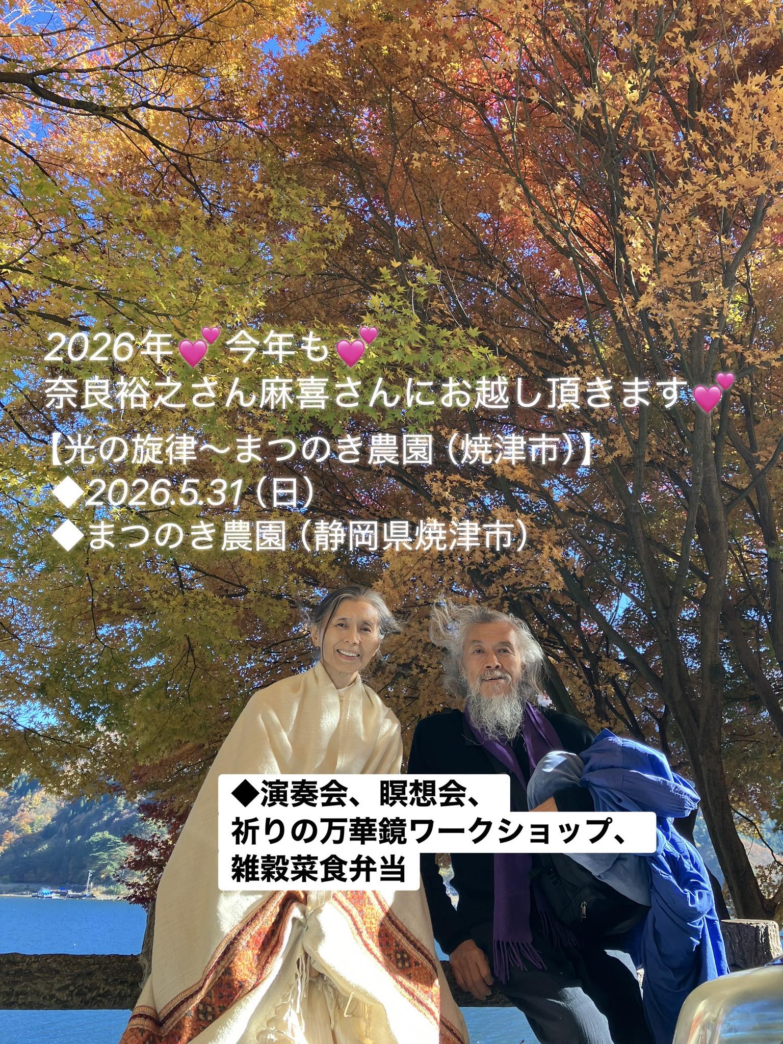 奈良裕之【公式】イベント情報 | Facebook