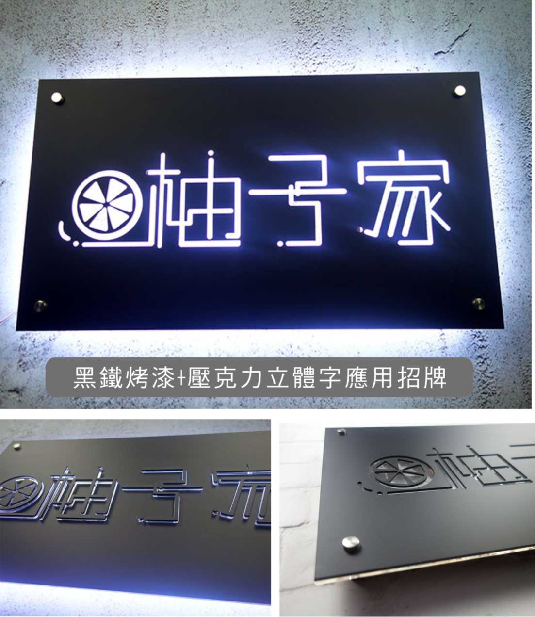 創新廣告_雷射切割招牌 - 雷射切割招牌應用 專業招牌設計/施工 #門頭招牌應用 #形象LOGO製作 #裝潢設計... | Facebook