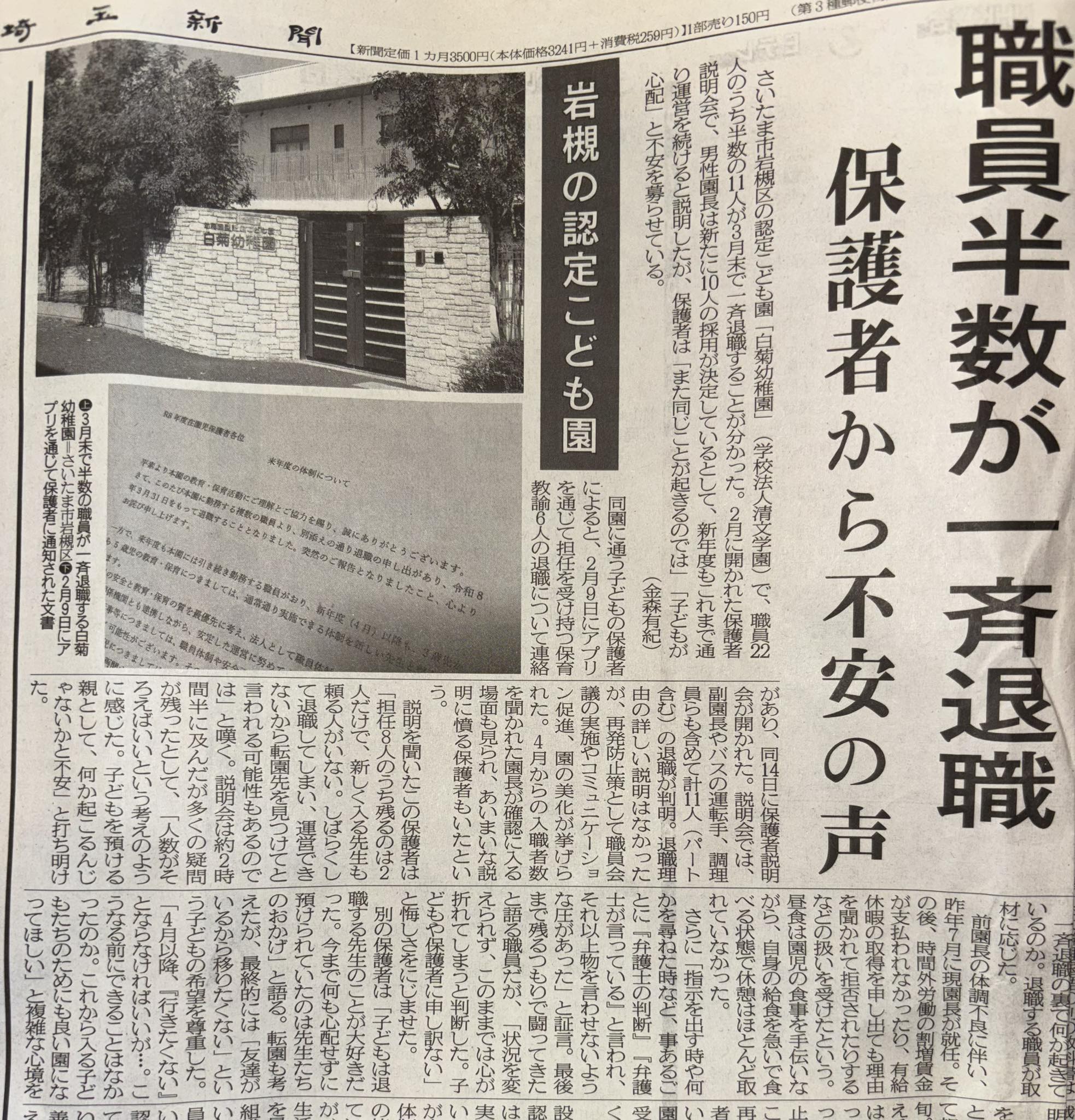 活動歴および当時の関連ビジュアル記録