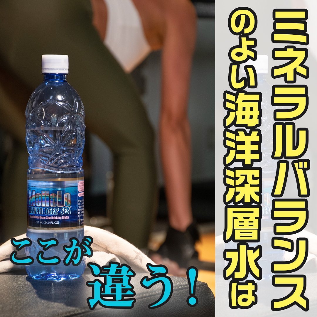 ハワイ マハロ 水 Mahalo minerals 海洋深層水 マハロ MaHaLo マハロ