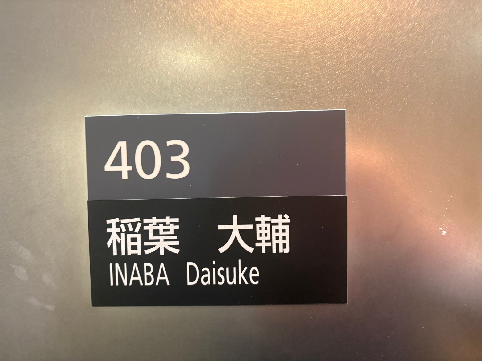 Daisuke Inaba
