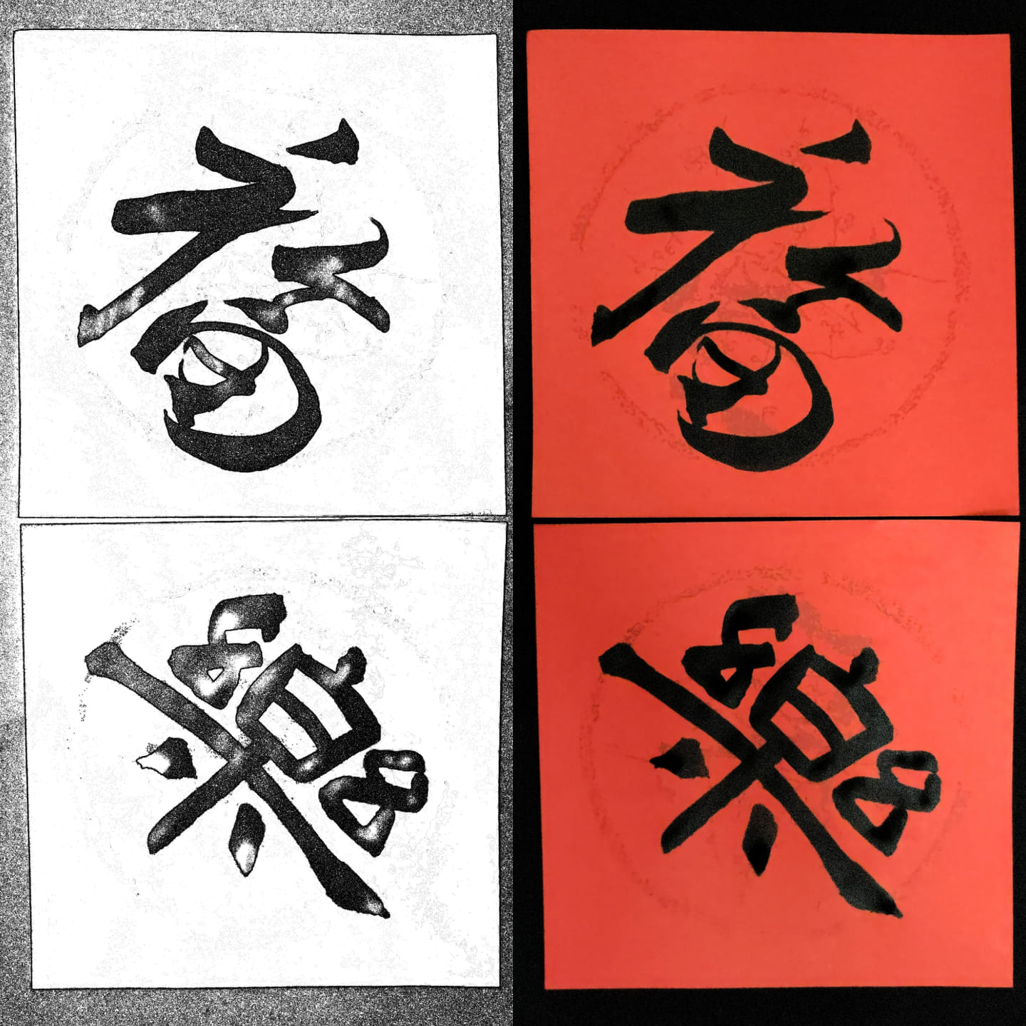 罐子老師的書法教室 - #0107 春聯 兩位小老酥指定要福、樂二字 看來其他人只能拿鮮、乳惹 -/////-” #春聯設計 #客製春聯 ...