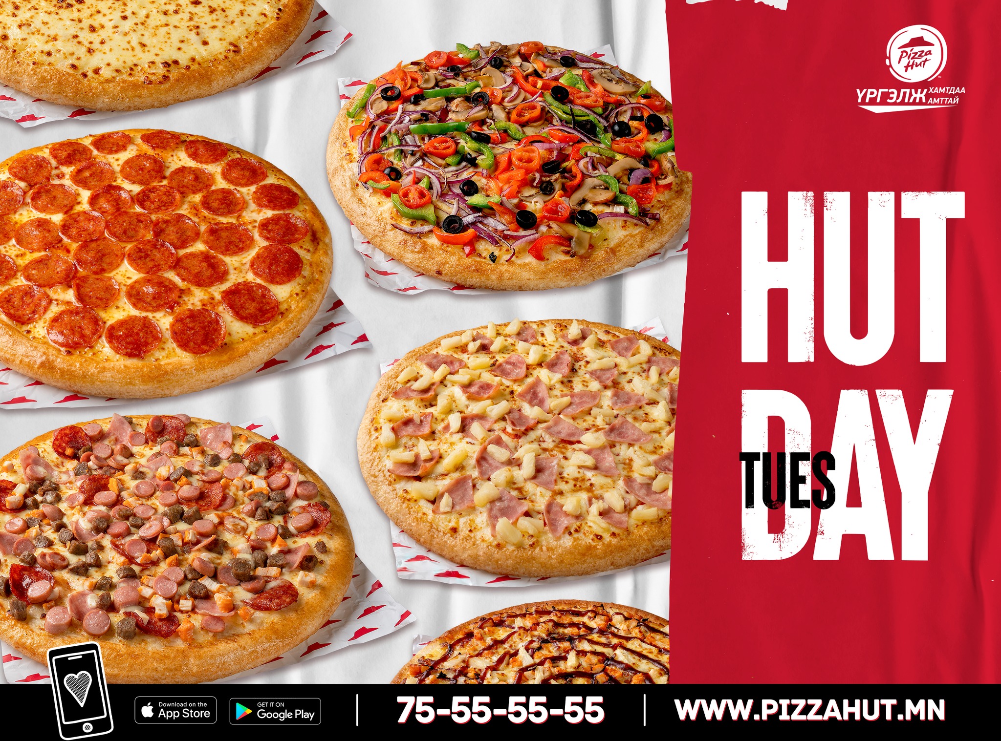 Pizza Hut - Мягмар гарагийн HUT DAY эхлэхэд 1 хоног...