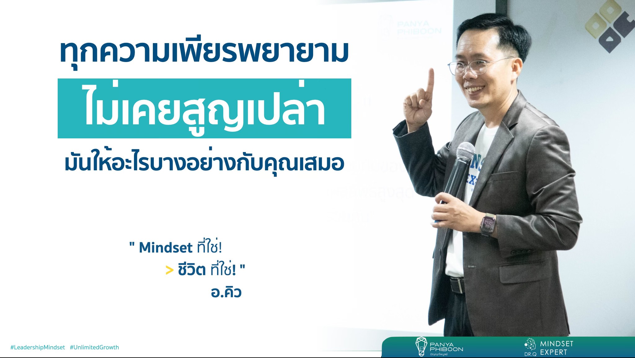 อยากปังต้องฟังเป็น_official | Rangsit