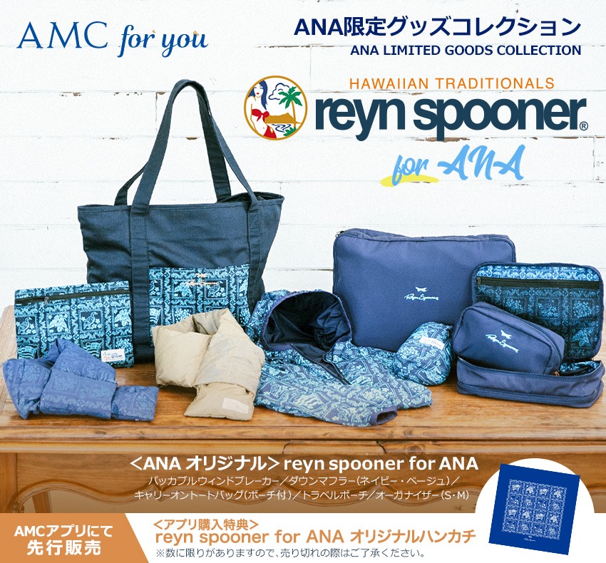 タグ付き新品　Reyn Spooner ANA コラボ　トートバッグ ANAマイレージクラブアプリにて先行販売開始！／ ハワイアンシャツの