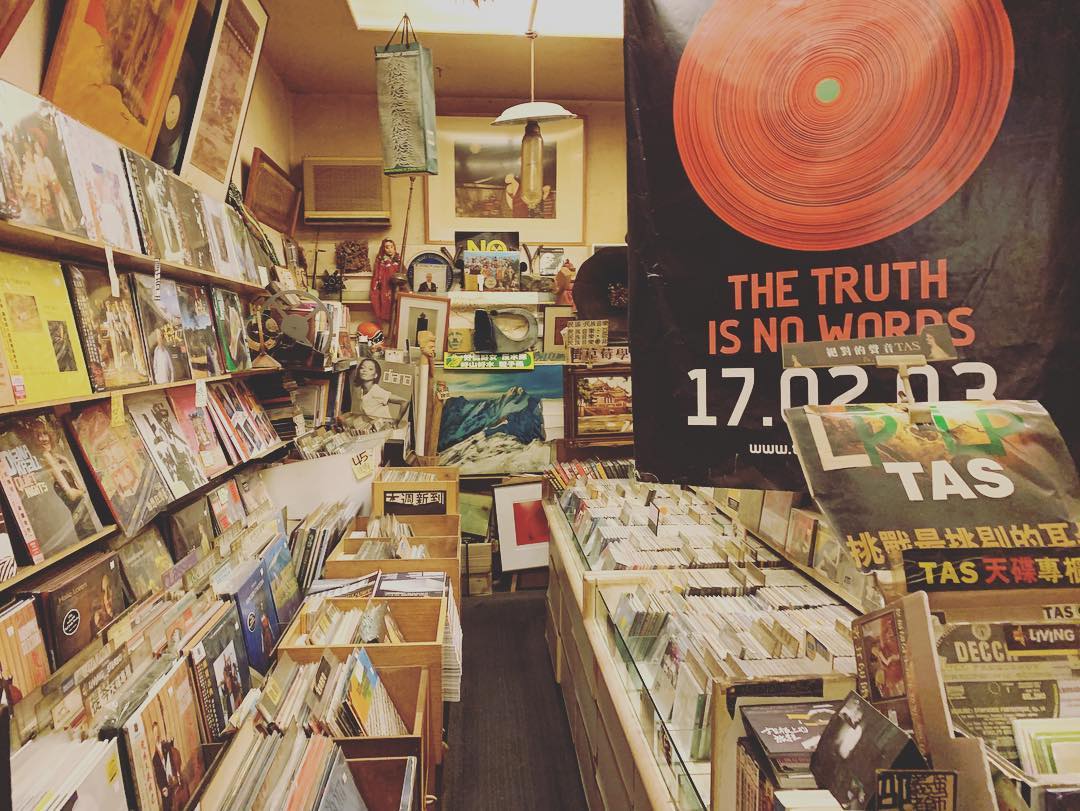 狼之的背包 - 💽🎧 #台南 #台灣 #tainan #travel @ 惟因唱碟 | Facebook