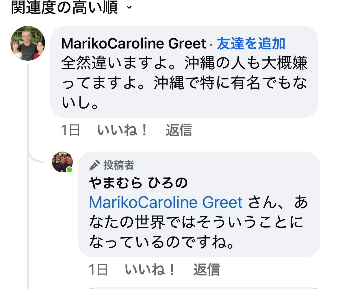 公の場での発言・インタビュー報道記録