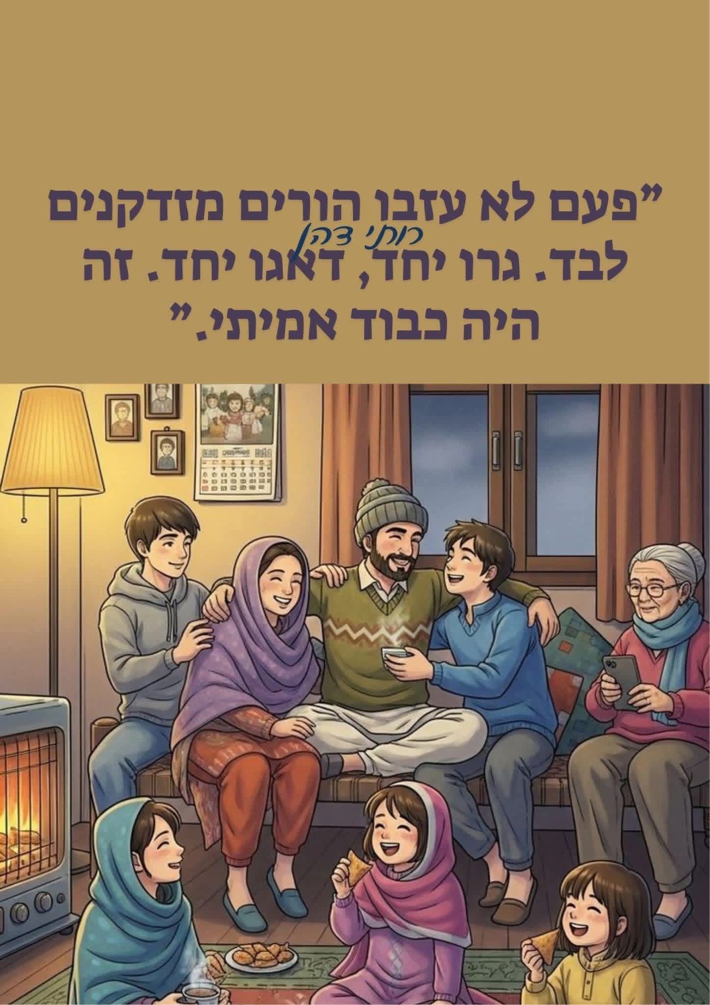 העיר אריאל The city of Ariel | Facebook