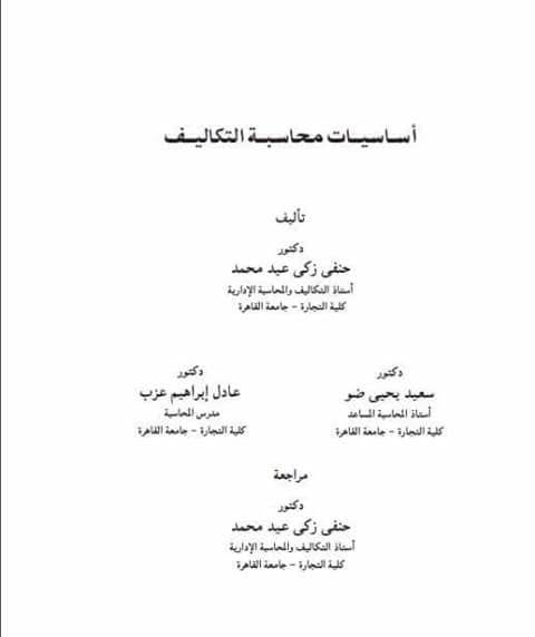 Mohamed Rady