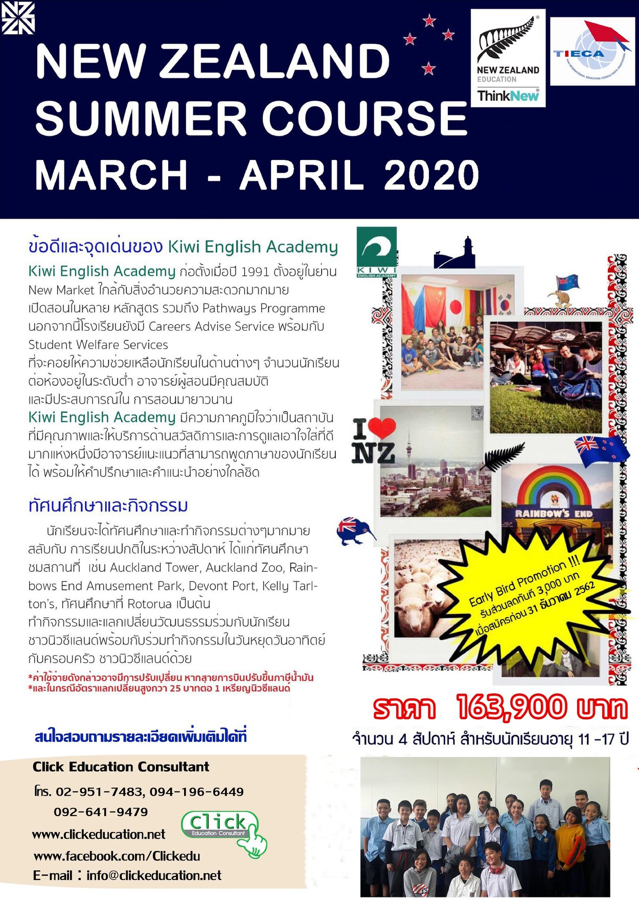 มาแล้วค่ะ... - Click Education Consultant | Facebook