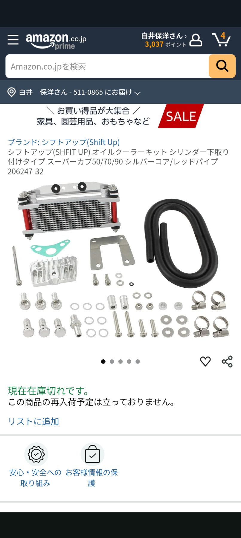 ヘナチョコライダー 教えてください。カブ90（HA02）オイル