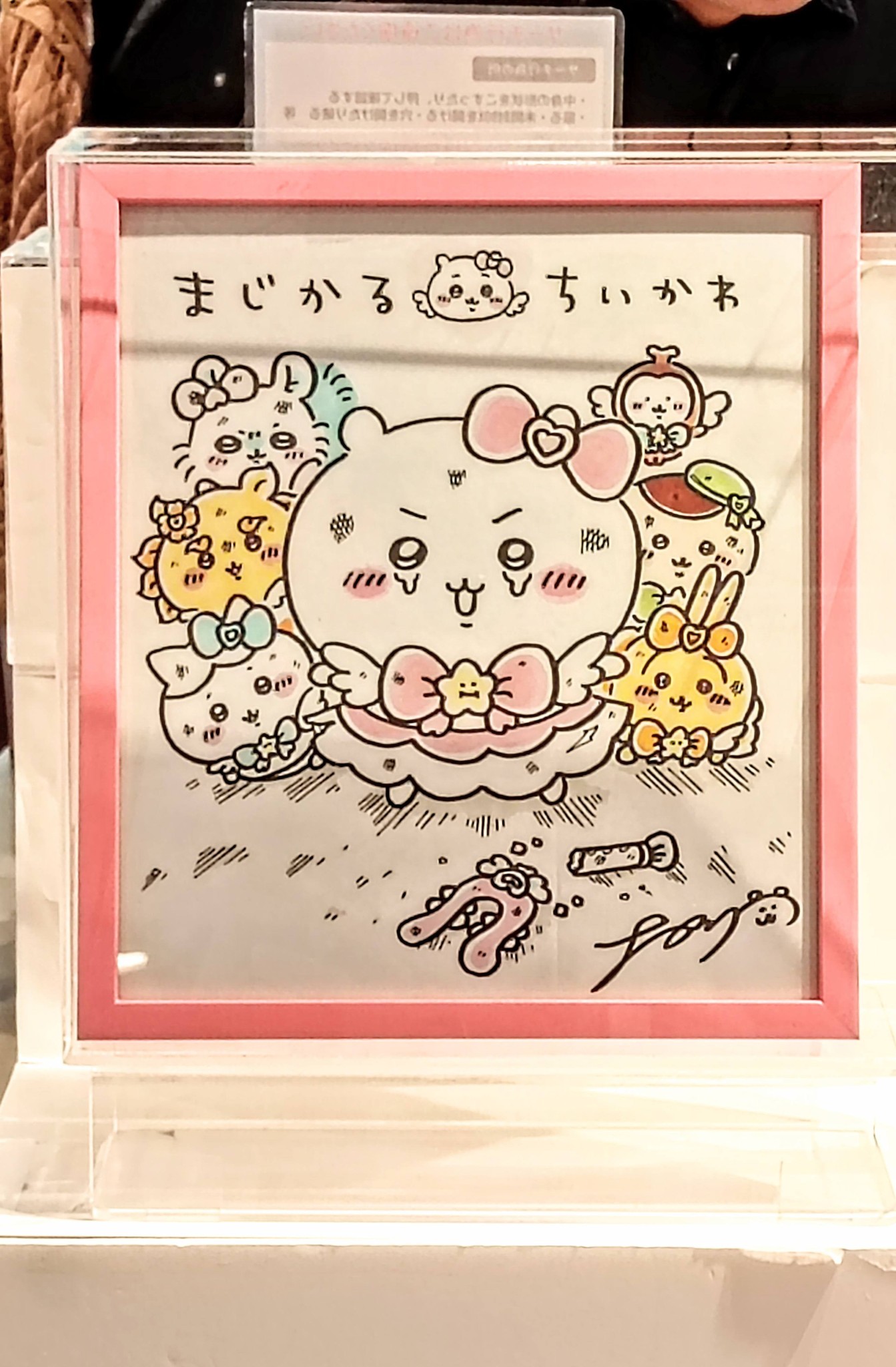Last stop!!! Magical Chiikawa!!! magicalo ២ magicalochiikawa