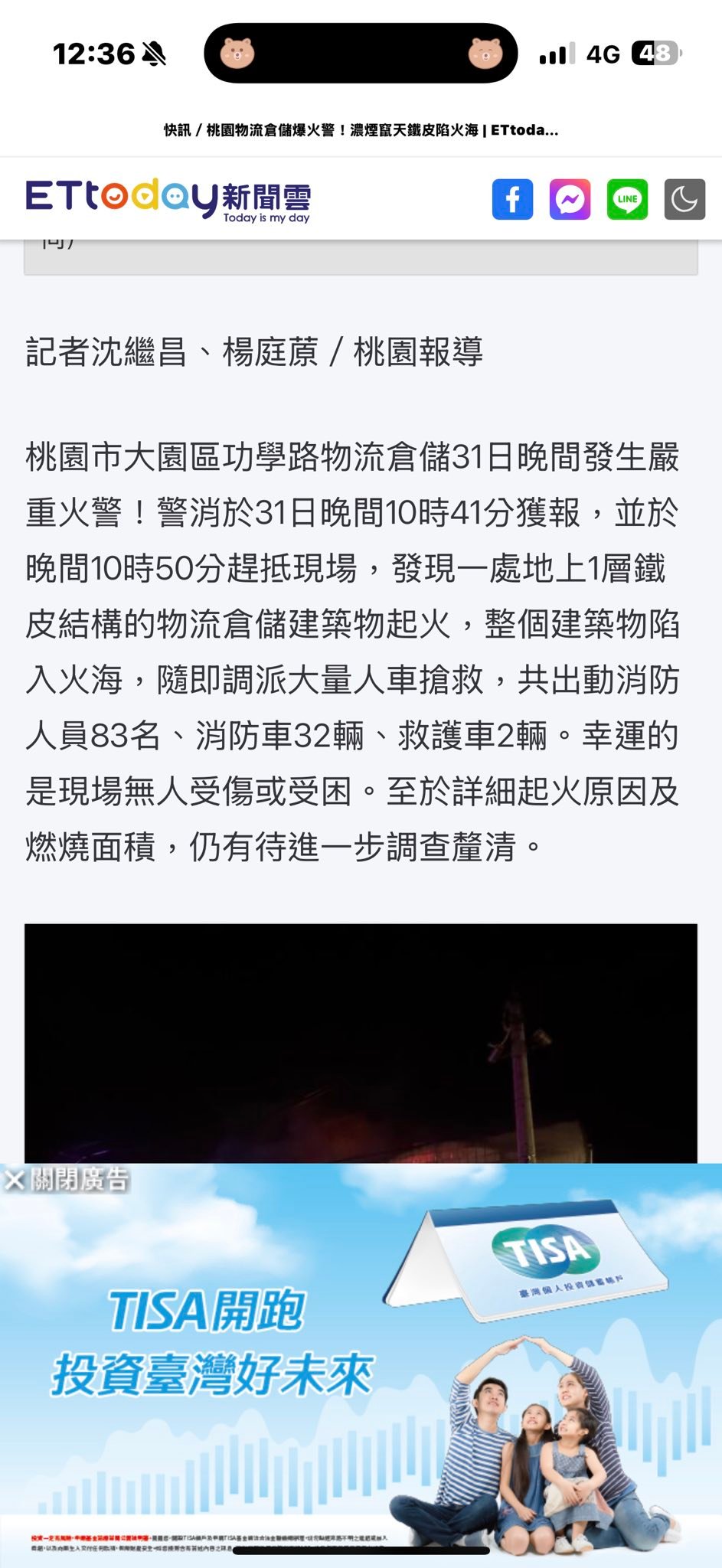 伊恩