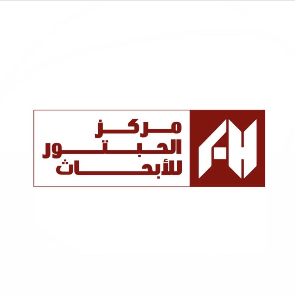 The world’s largest and most... - Al Habtoor Research Centre