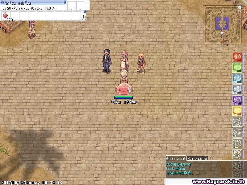 Hawaii-ro Ragnarok