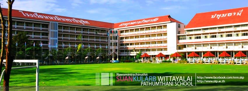 Suankularb Wittayalai Pathumthani School