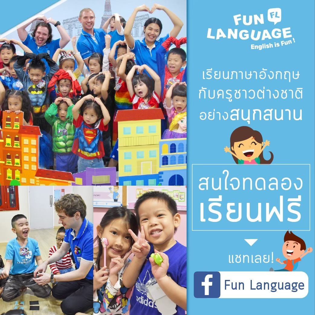 Fun Language - Fun Language... | Facebook
