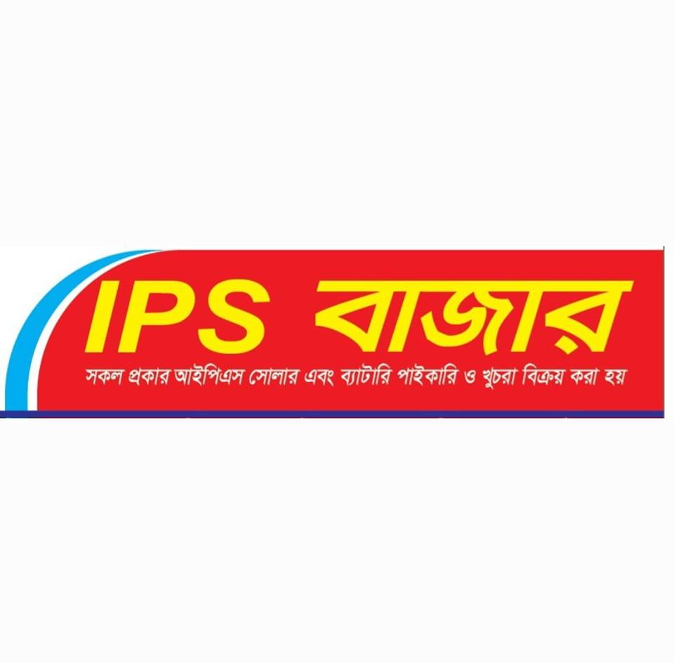 Ips Bazar