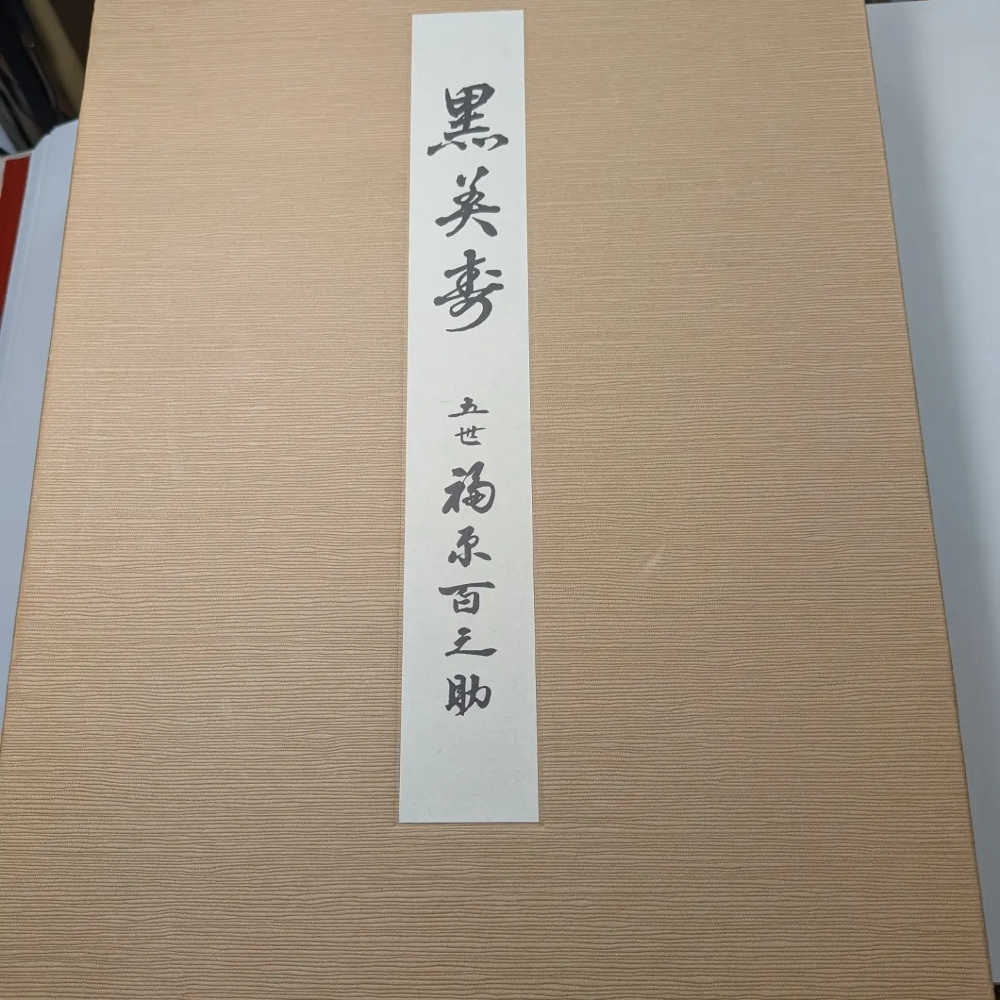 本日は東京国立博物館内にある東京文化財研究所へお邪魔しました