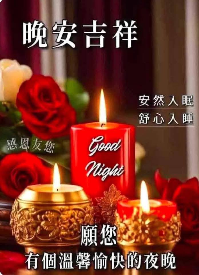 欧嗨唷💞早安舒心問候 ~認同請分享~ | 溫馨問候語 | Facebook