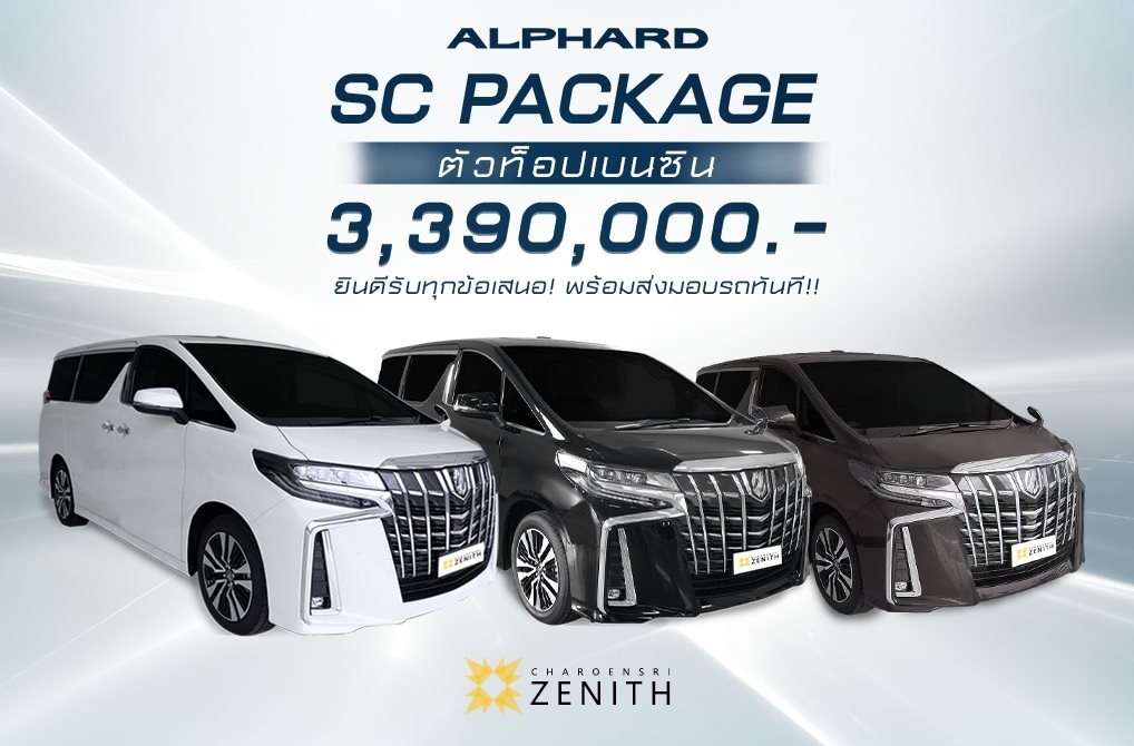 การันตีของแท้นำเข้าจากญี่ปุ... - Charoensri Zenith AUTO Import