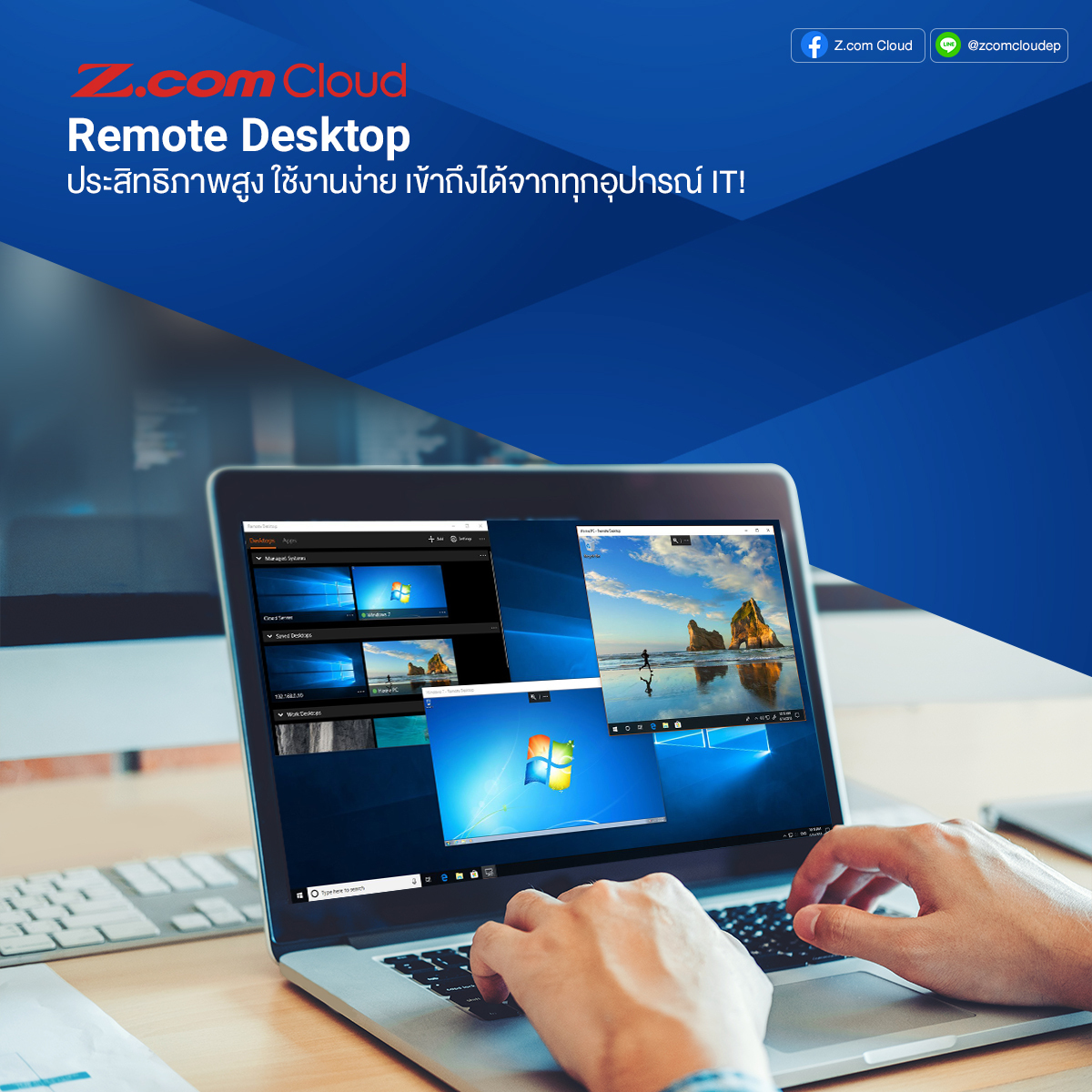 Z.com Cloud - Z.com Cloud Remote Desktop 💻 ประสิทธิภาพสูง... | Facebook