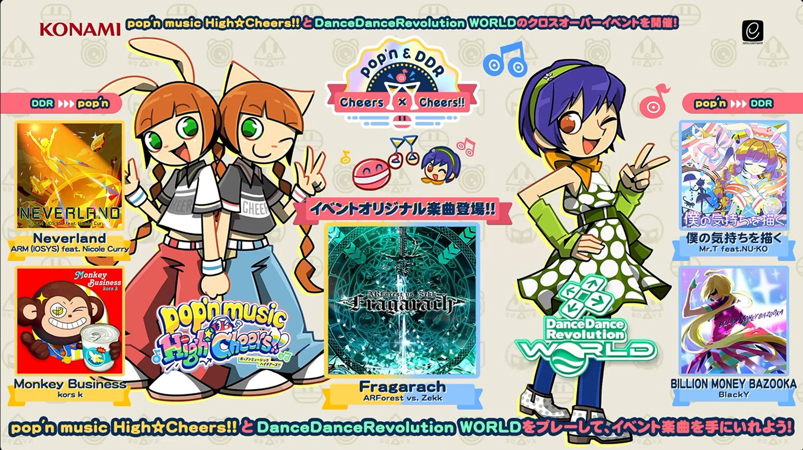 DDR x Pop