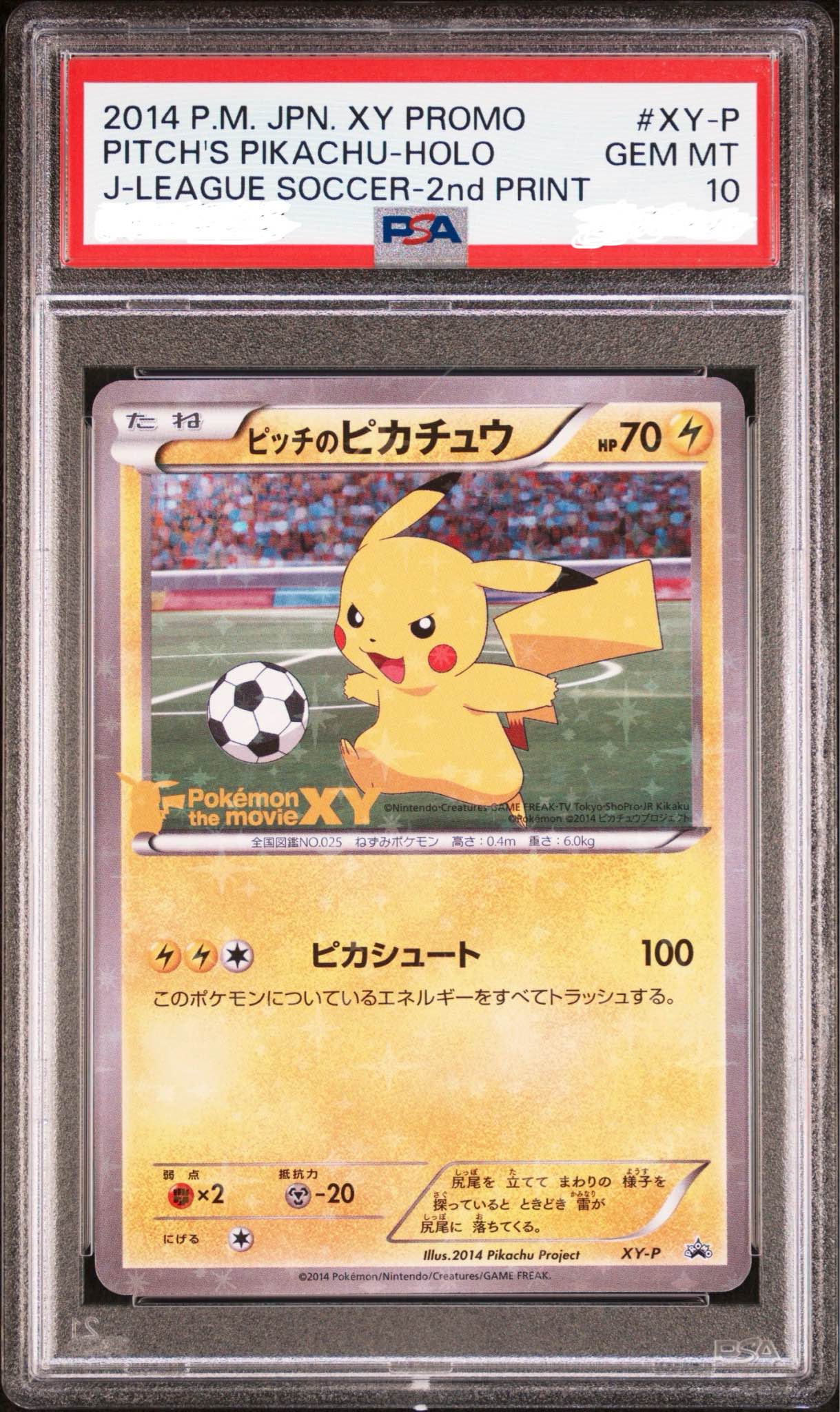 放/trade 2014 P.M. JPN. XY PROMO #XY-P PITCH'S PIKACHU-HOLO GEM мТ