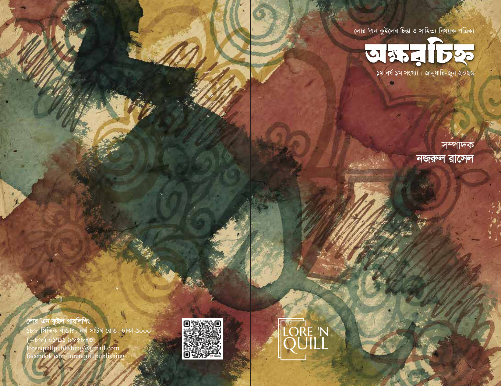Nazrul Russell