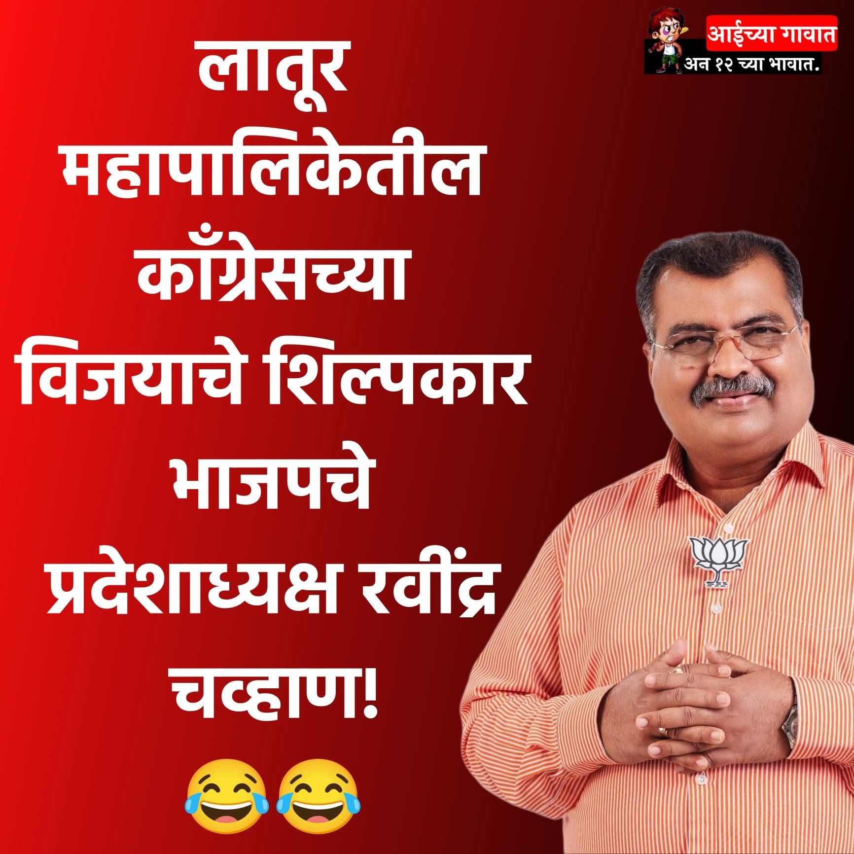 झक्कास - रोहित आर आर पाटील, मूर्ती लहान किर्ती महान कवठेमहांकाळ ...