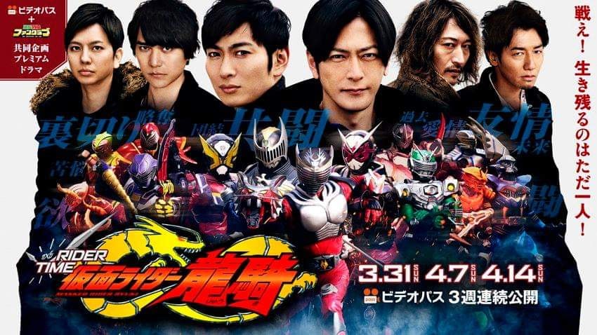Rider Time: Kamen Rider Ryuki. Takamasa Suga, his co stars Satoshi