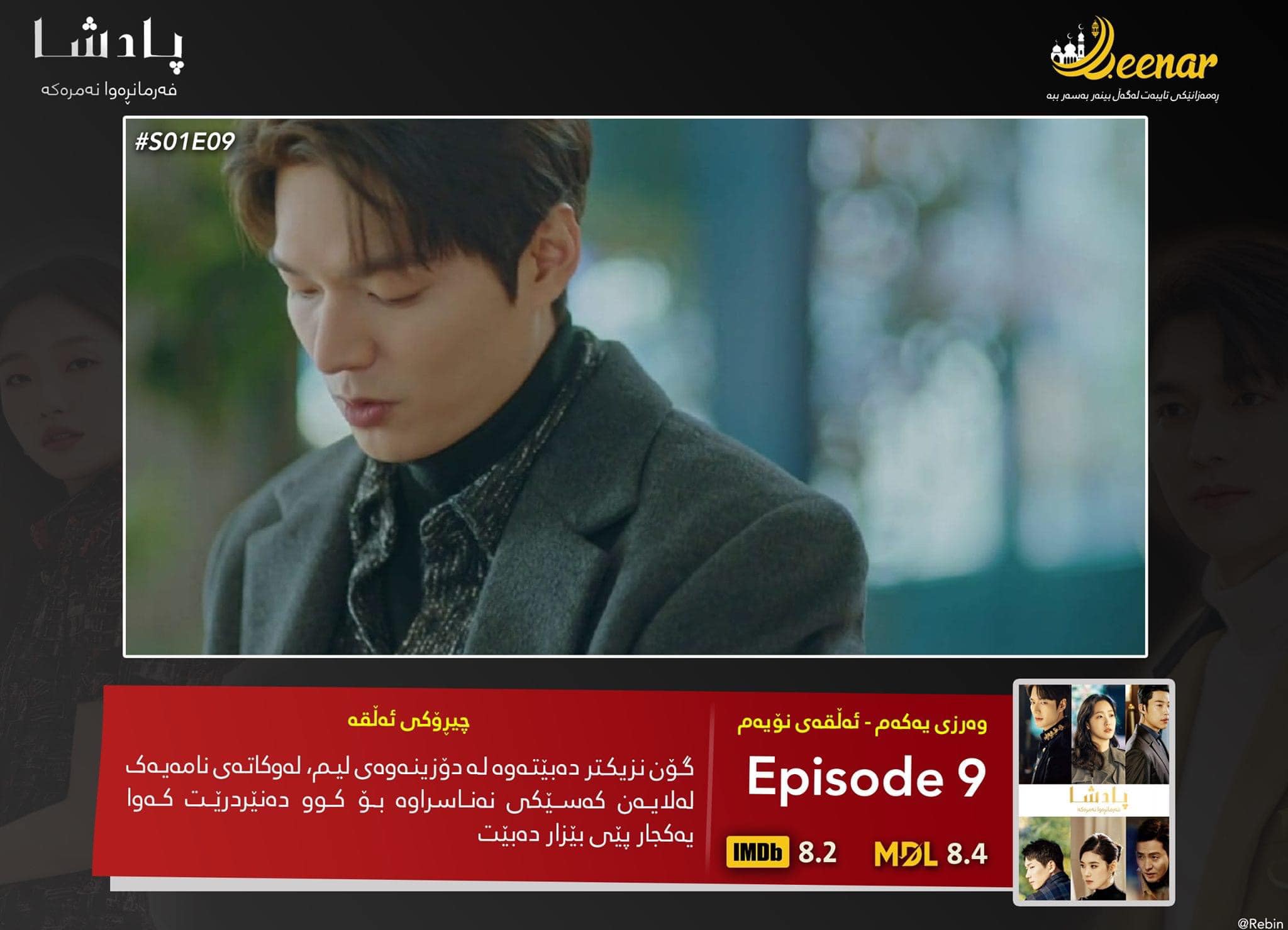 Series4kurd - ئێستا تەنها لە ماڵپەڕی (بینەر) بینەری ئەڵقەی... | Facebook