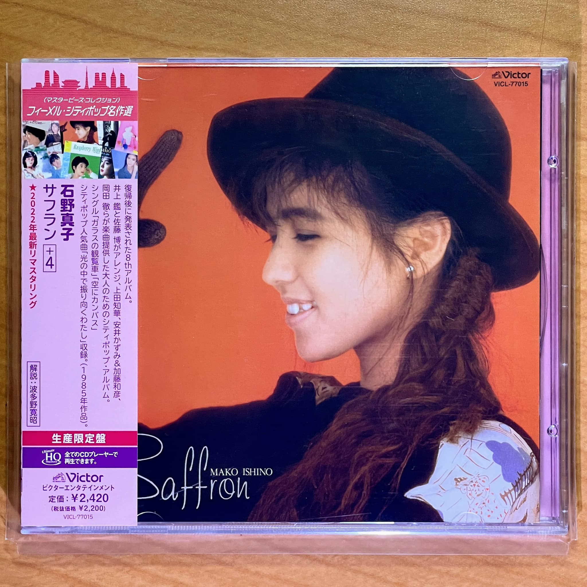 Mako Ishino : Bye Bye Mako LIVE 1981.8.30