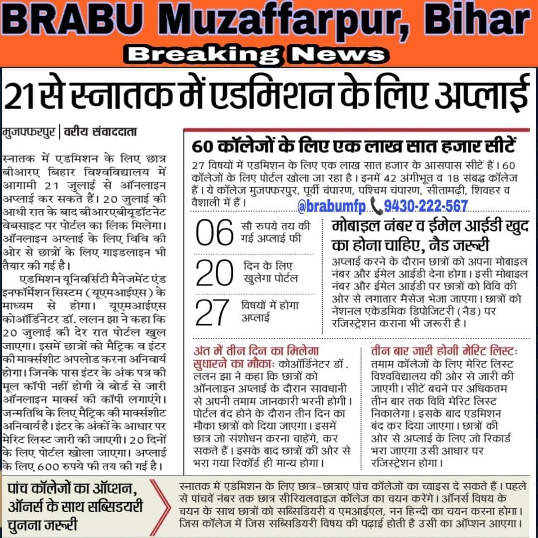 Pt. Ugam Pandey College Motihari,east champaran | Motihari