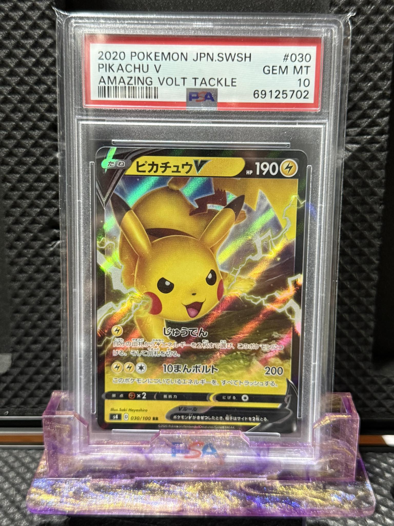 Pikachu amazing volt Jp