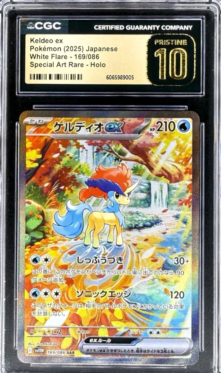 CGC10 CGC鑑定 Pristine10 フヨウ SR psa10相当〜 Difference between