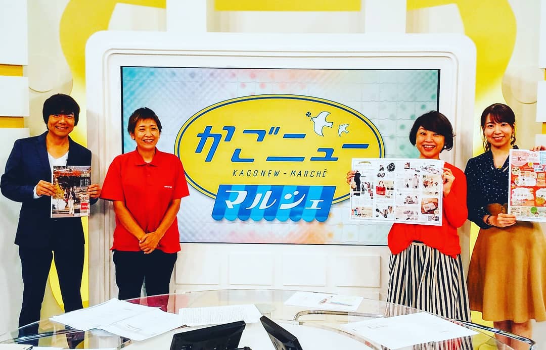 生協コープかごしま 10月4日の かごニューマルシェ Kts鹿児島テレビ 15時55分 16時50分 でスマホで Facebook