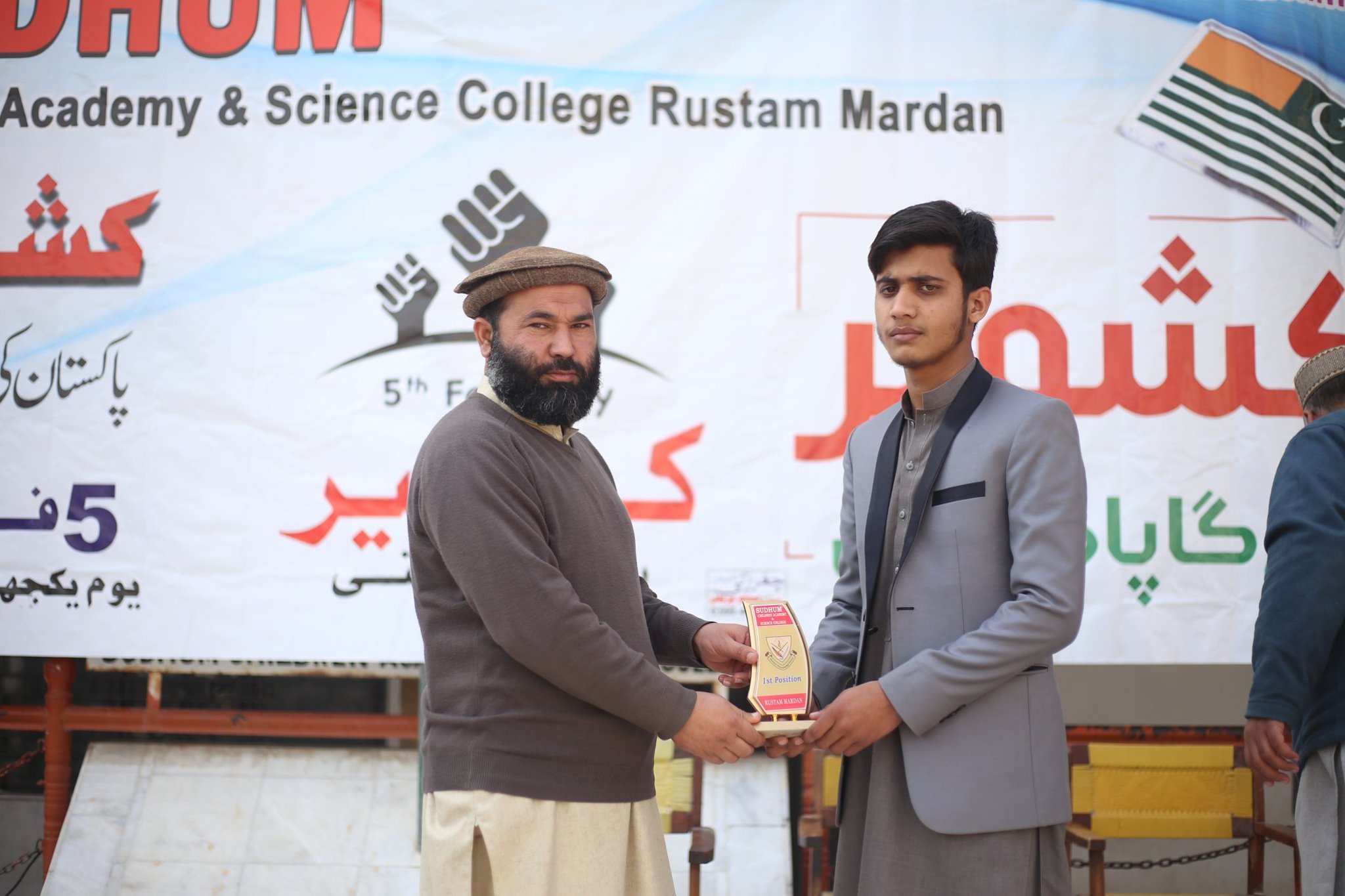 Sudhum Children Academy & Science College Rustam