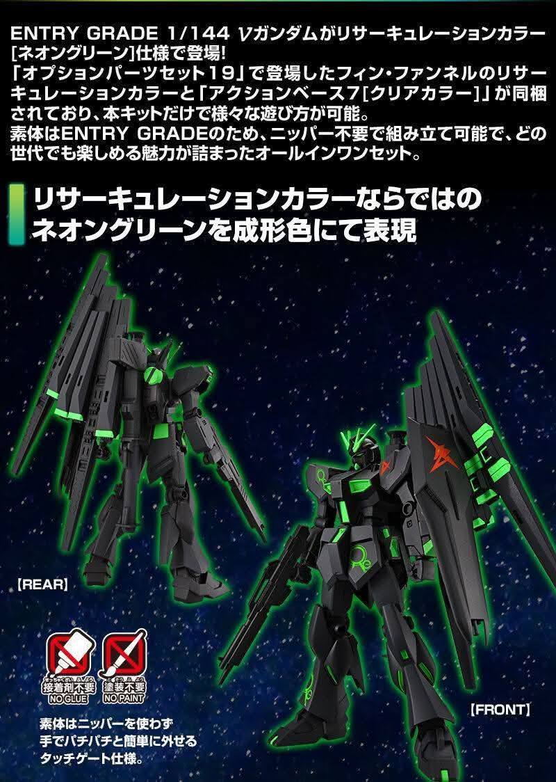 EG Nu Gundam & Fin Funnel (Recirculation Color/Neon Green)