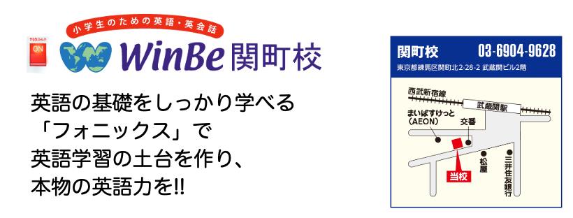 こども向け英会話 Winbe 和光校 Home Facebook