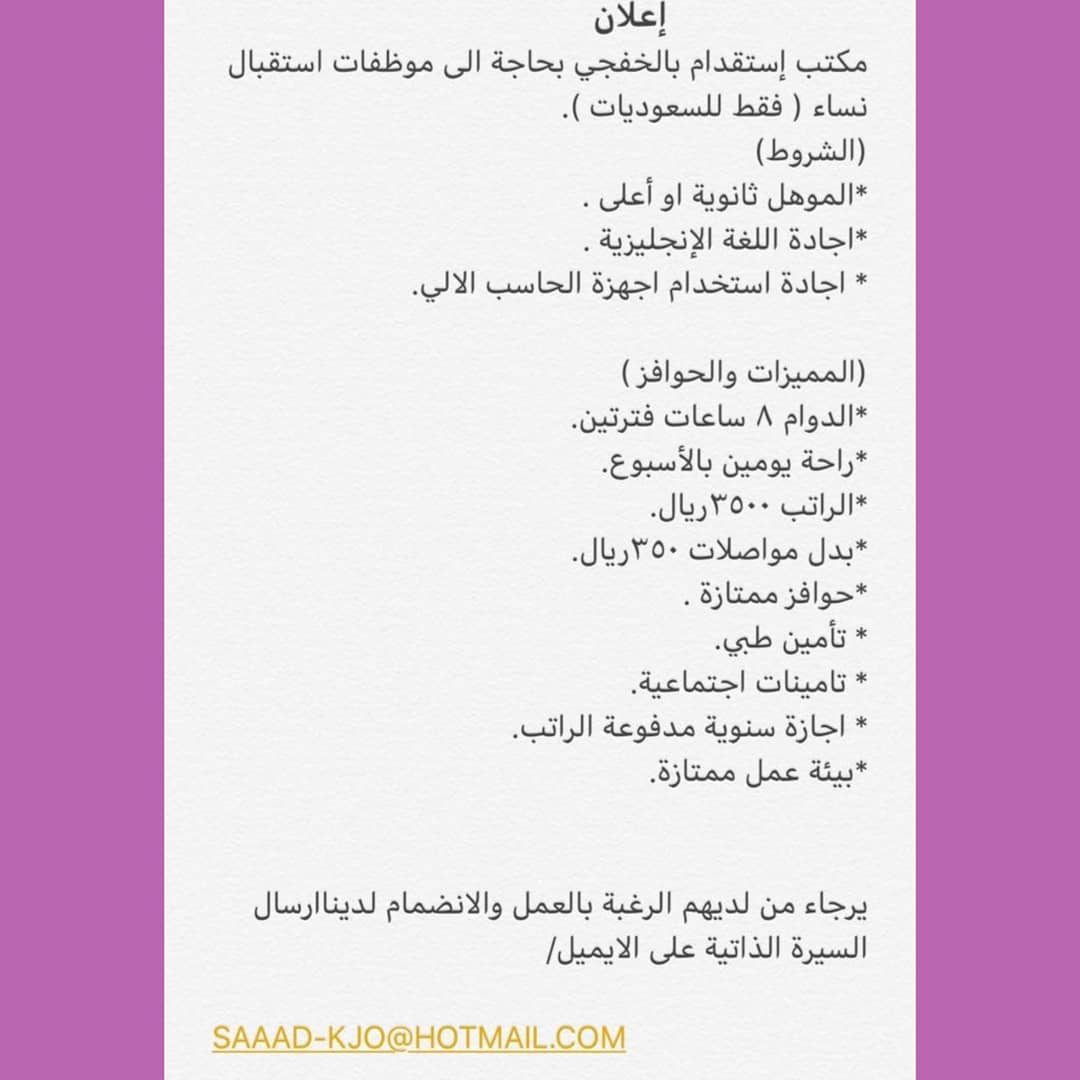 أبعاد الخفجي الاخباري Posts Facebook
