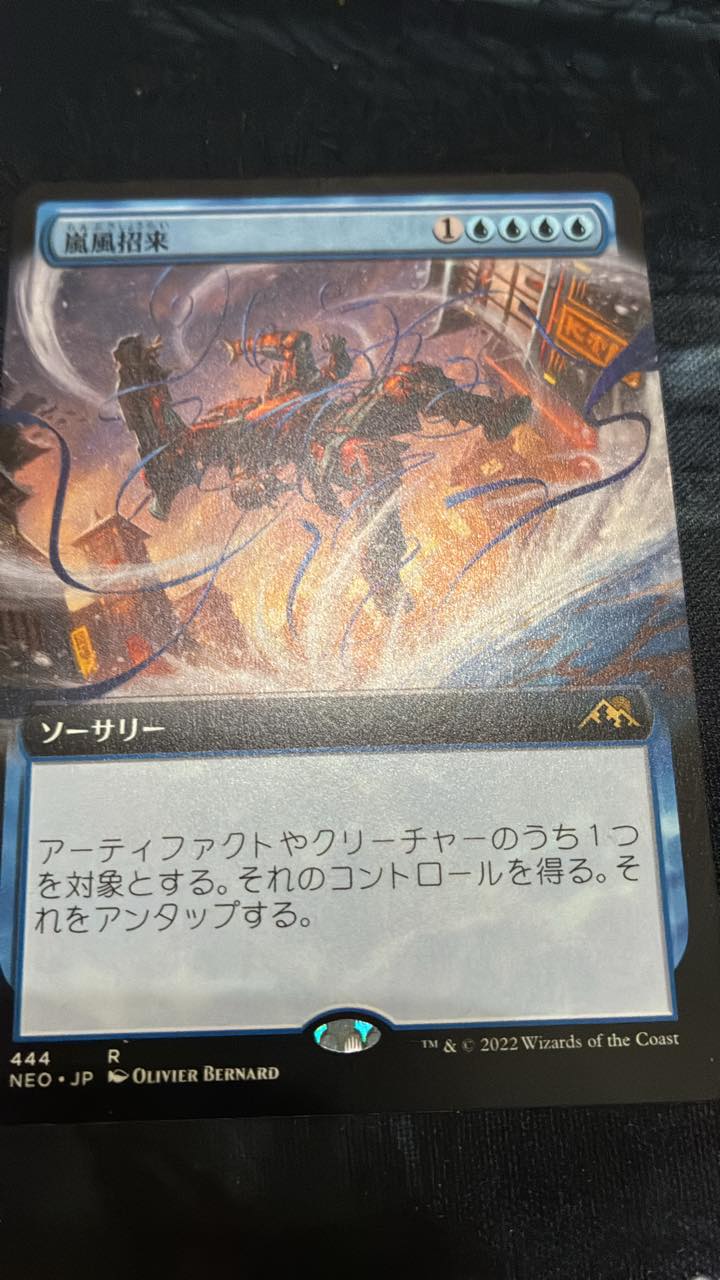 What are these chinese magic cards?