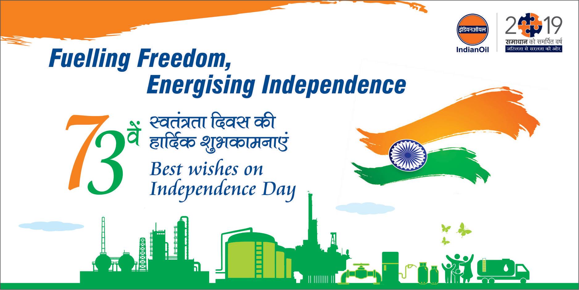 On our road to a brighter... - Indian Oil Corporation Ltd. | Facebook