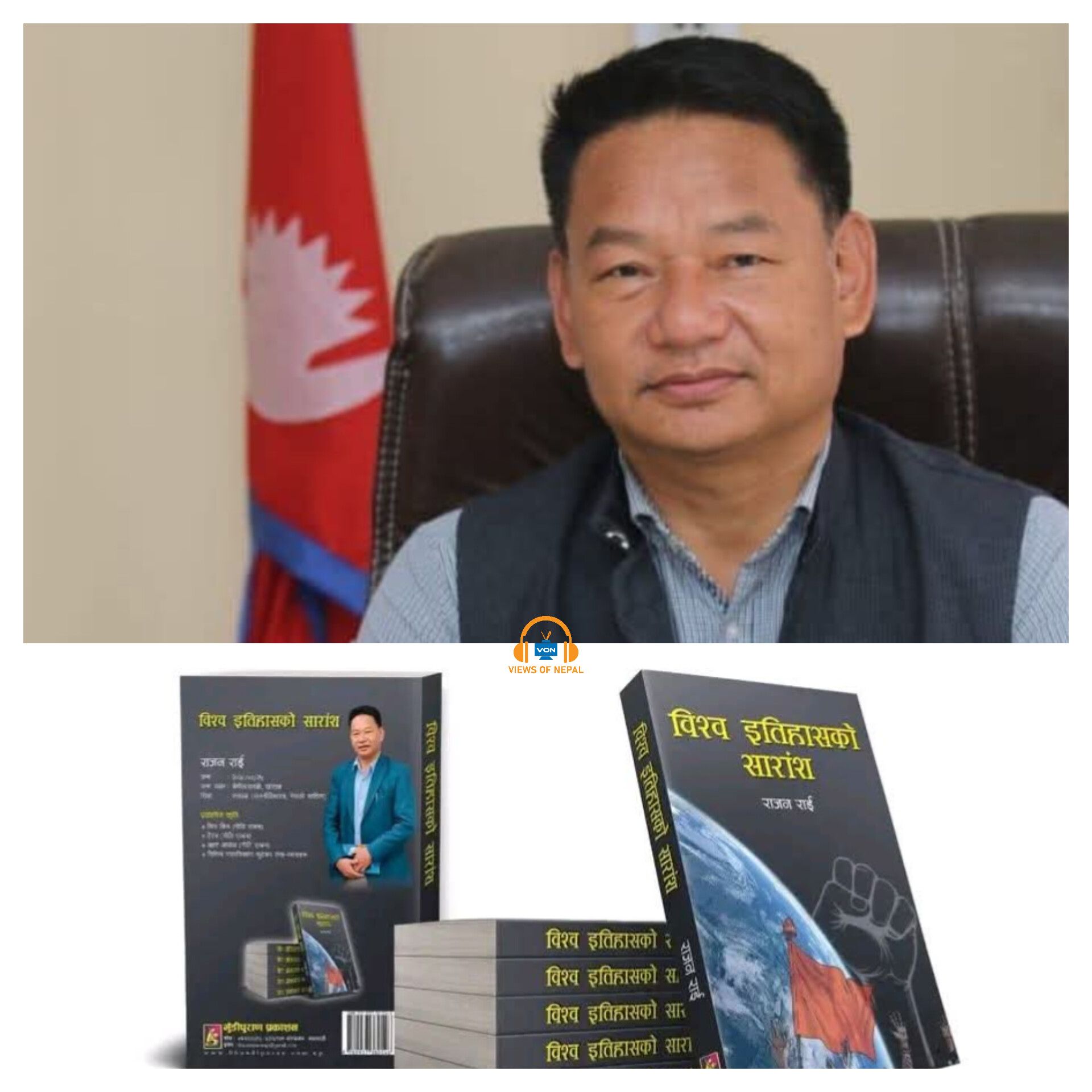 Koshi Kumar Rai - Koshi Kumar Rai added a new photo.