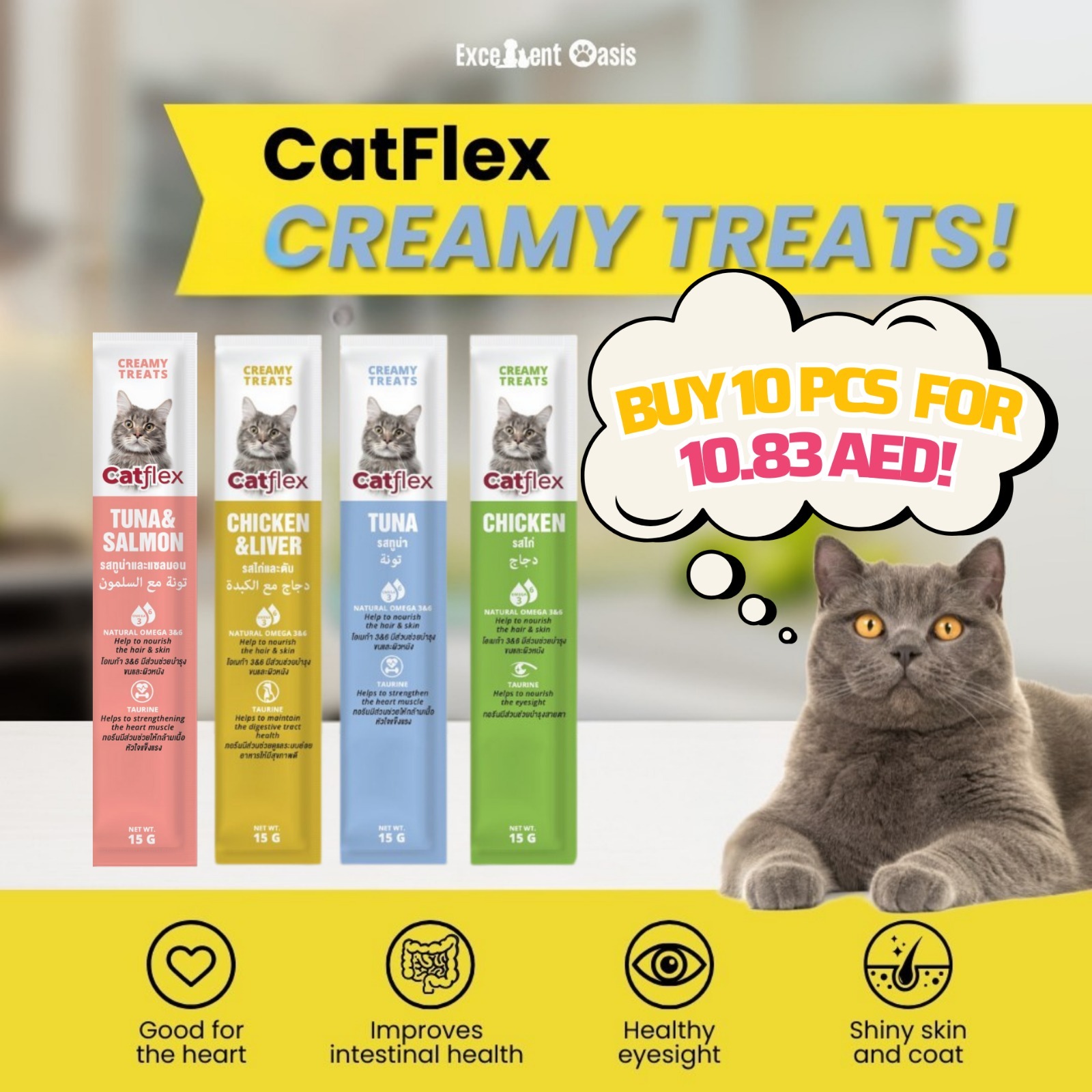 🐾 Catflex Pouch Creamy Treats –... - Excellentoasis Joie | Facebook